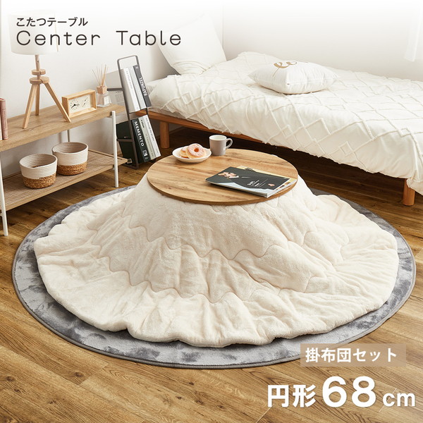 楽天市場】こたつセット こたつ こたつ布団 セット 円形こたつ こたつ