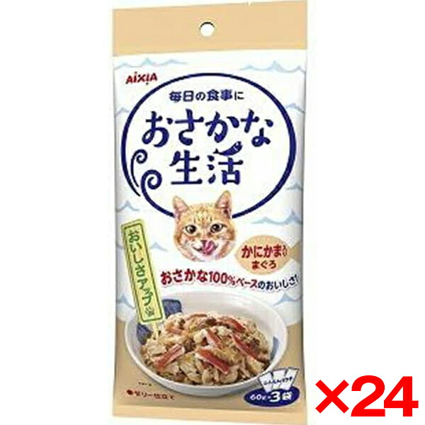 【24個セット】アイシア おさかな生活かにかま入 3袋