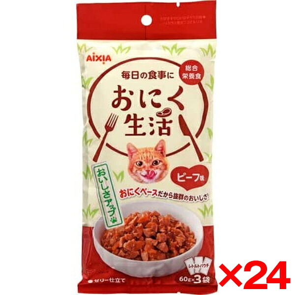 【24個セット】アイシア おにく生活ビーフ味 3袋