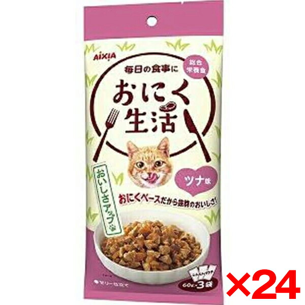【24個セット】アイシア おにく生活ツナ味 3袋