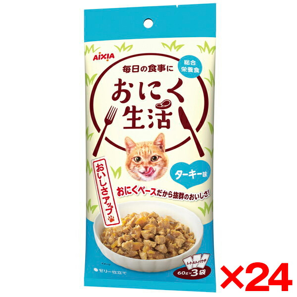 【24個セット】アイシア おにく生活 ターキー味 180g