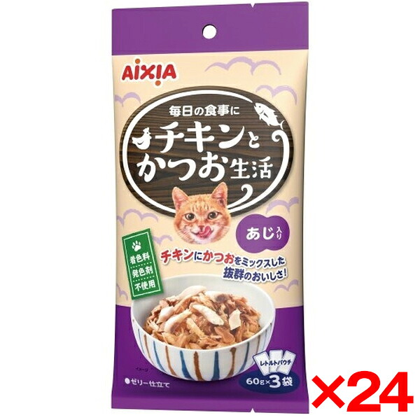 【24個セット】アイシア チキンとかつお生活 あじ入り 60g×3