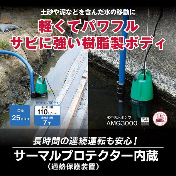 京セラ AMG3000 60Hz [ポンプ 60Hz] 西日本用 16,216円
