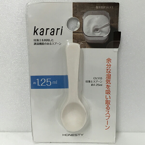 楽天市場】イシガキ産業 HO1889 ホワイト Karari [珪藻土計量スプーン（約2.5ml）] : 総合通販PREMOA 楽天市場店