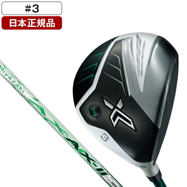 【16%OFFクーポン配布中】 DUNLOP XXIO X-eks-(エックス)マットホワイト フェアウェイウッド 2022年モデル Miyazaki(ミヤザキ) AX-2 カーボンシャフト #3 S 楽天市場】DUNLOP XXIO X-eks-(エックス)マットホワイト フェアウェイ