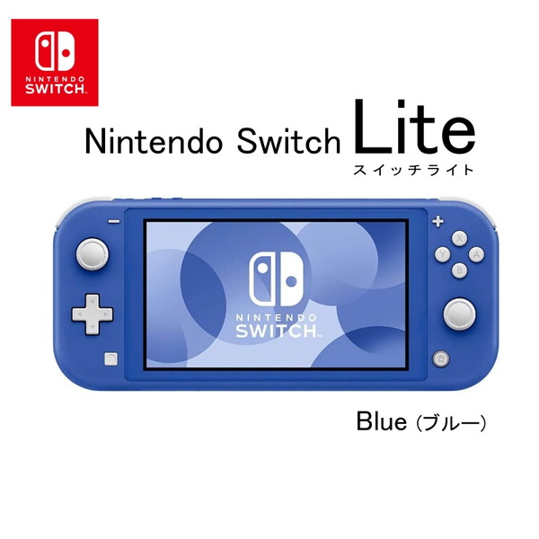 ニンテンドースイッチライト本体のみ gamedarake-store_4902370542929