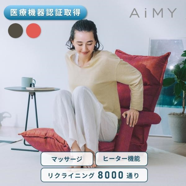 AIM-133RE エイミースイッチチェア (肘掛付き)レッド ツカモトエイム メーカー直送