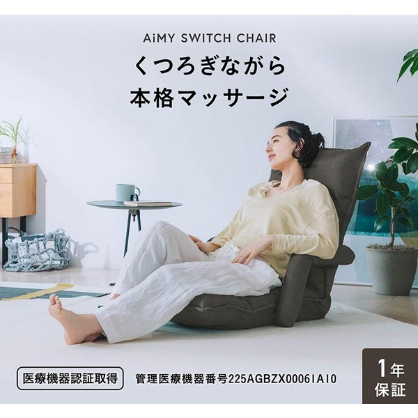 AIM-133BR エイミースイッチチェア (肘掛付き)ブラウン ツカモトエイム メーカー直送 17,608円