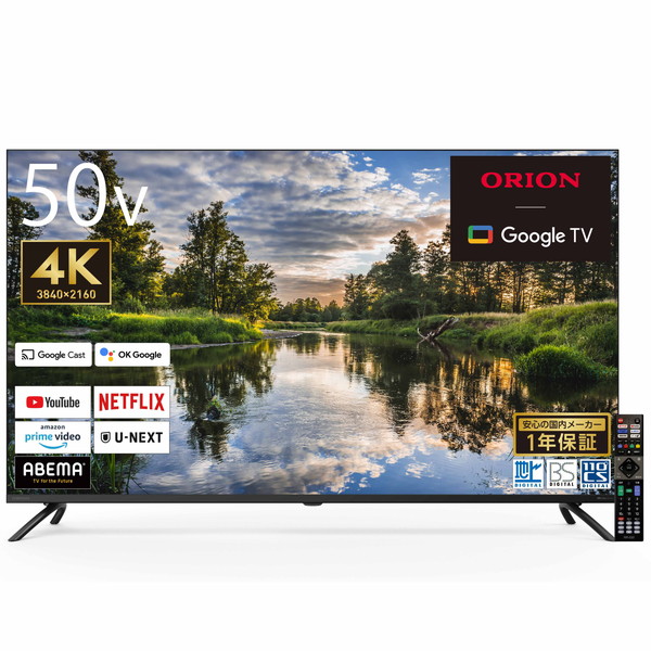 楽天市場】テレビ 50V型 オリオン ORION OLS50RD10C SMART TV