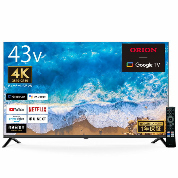 楽天市場】テレビ 43型 オリオン ORION GL431UC SMART TV