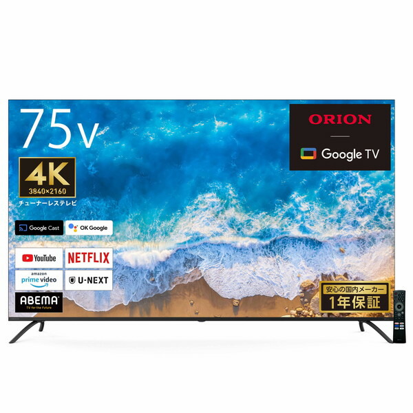 ORION オリオン　チューナーレス　スマートテレビ　SAUD751 オリオン SAUD751 [75インチ] 価格比較 - 価格.com