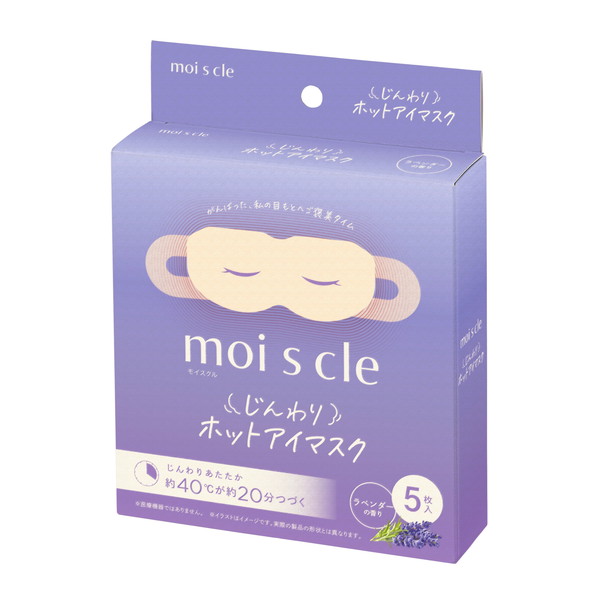未使用品　高級　アイマスク　スペースパワー　クリスタルアイマスク　N4 未使用品 高級 アイマスク スペースパワー クリスタルアイマスク