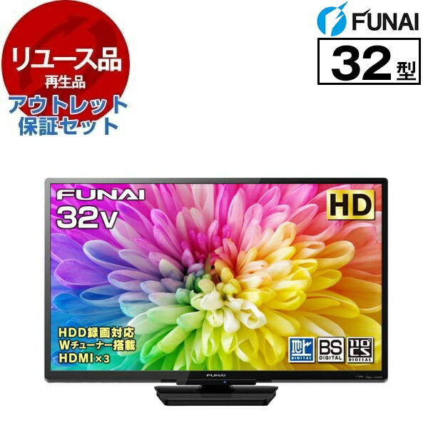 FUNAI FL-32H1040 地上・BS・110度CSデジタル ハイビジョン液晶テレビ