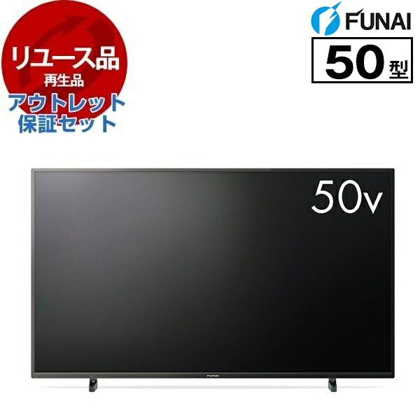 楽天市場】【新品】FUNAI FL-40H2040W 地上・BS・110度CSデジタル フル