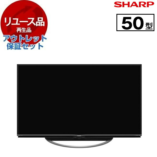 楽天市場】【リユース】 アウトレット保証セット テレビ 50型