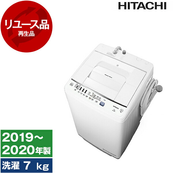 楽天市場】【リユース】 日立 NW-Z70E7 白い約束 ホワイト [全