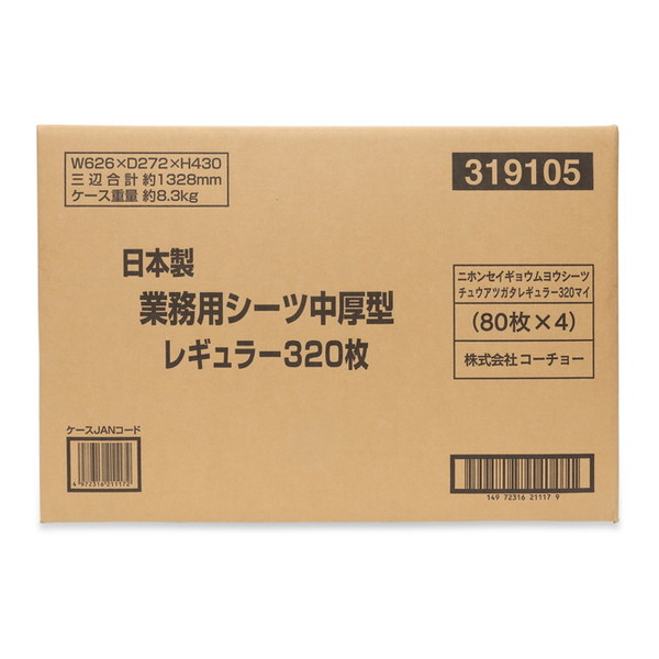日本製業務用シーツ中厚型 レギュラー320枚 コーチョー [犬用トイレシーツ]