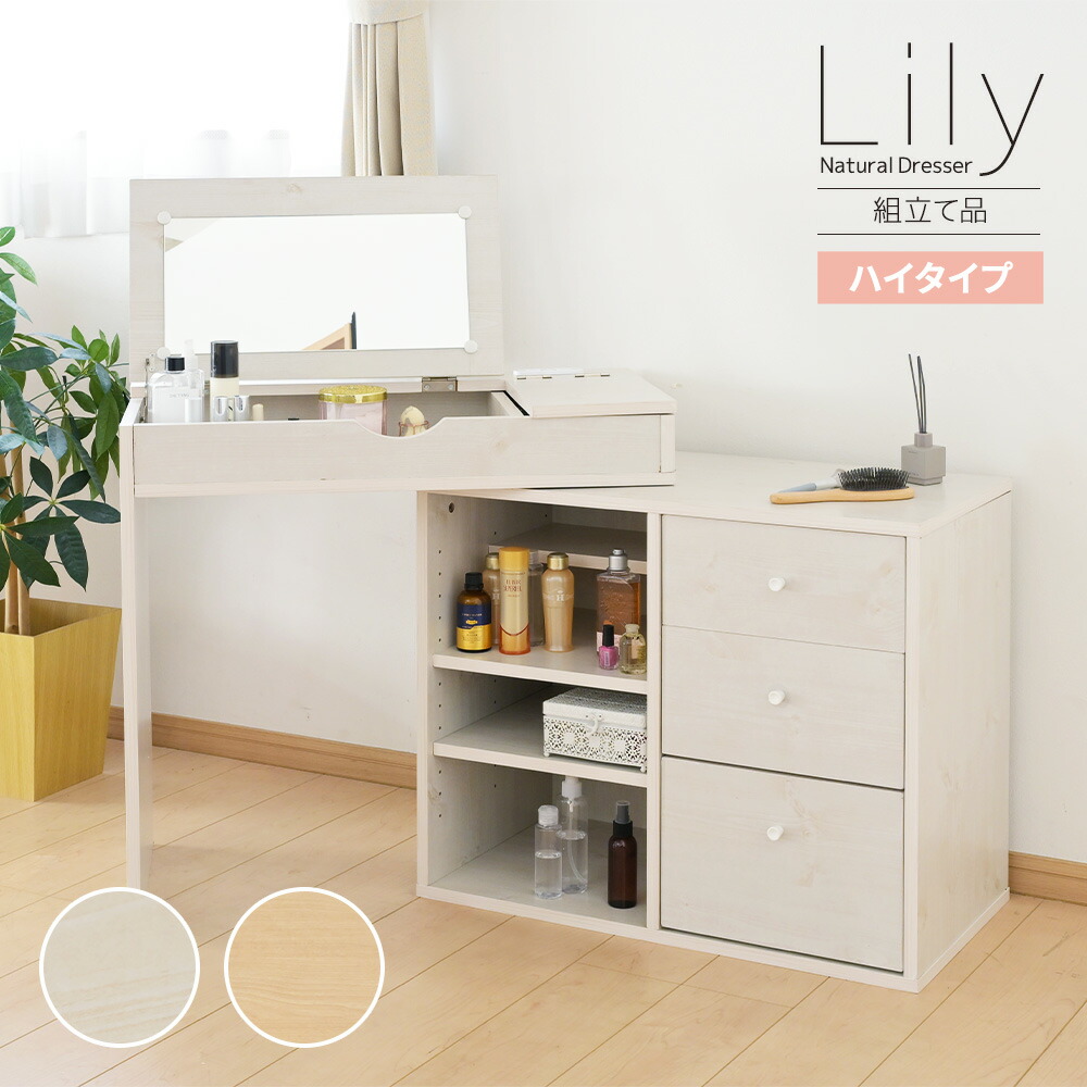 【美品】伸縮式ドレッサー　上段可動式　化粧テーブル　コンパクトデスク 楽天市場】ドレッサー 伸縮 デスク テーブル メイク台 コスメ