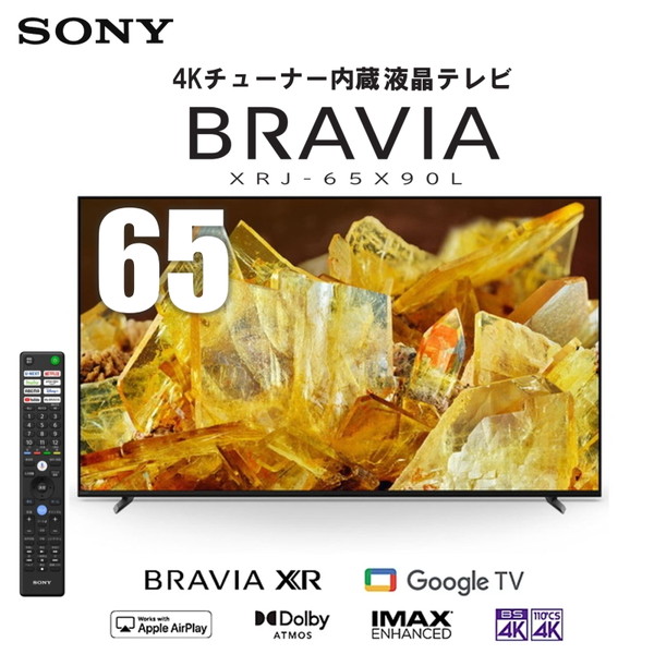 楽天市場】SONY FW-65BZ40L 液晶ディスプレイ 65型/3840×2160/HDMI
