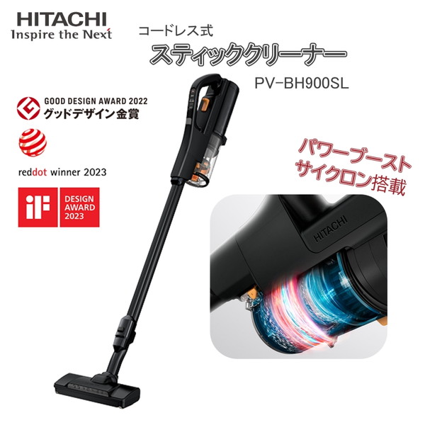 楽天市場】掃除機 コードレス 日立 HITACHI PV-BH900SL サテン