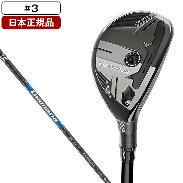Qi35 レスキュー 2025年モデル Mitsubishi Diamana Blue TM60-Rフレックス #3 【日本正規品】|総合通販PREMOA 店