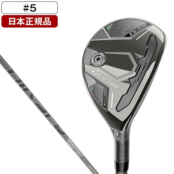 新品テーラーメイドTaylorMade Qi35 MAX レスキュー（#5/R） 楽天市場】Qi35 MAX LITE レスキュー 2025年モデル Fujikura AIR