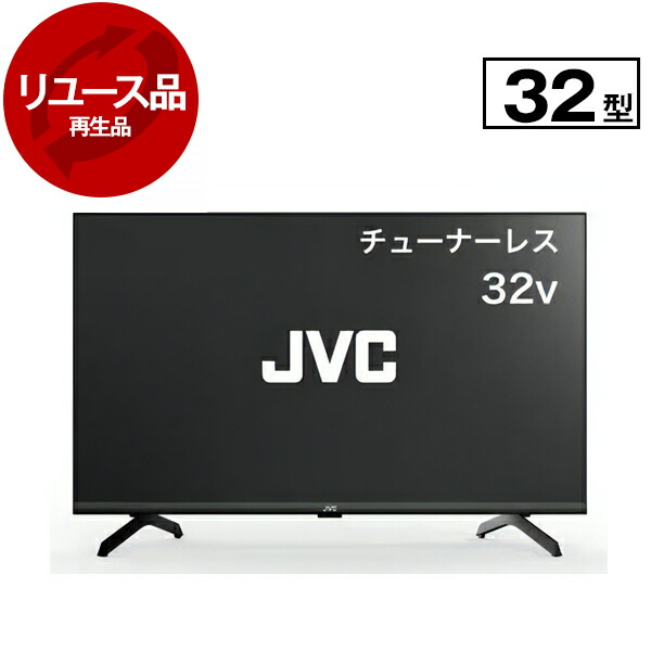 【新品未使用】JVC JL-32T4L 32V型チューナーレステレビ JVC JL-32T4L 32V型チューナーレステレビ Google TV搭載