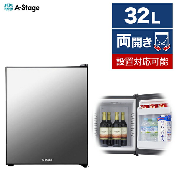 大阪限定○配送無料○2018年製○A-Stage○AR-138LO2BK○冷蔵庫