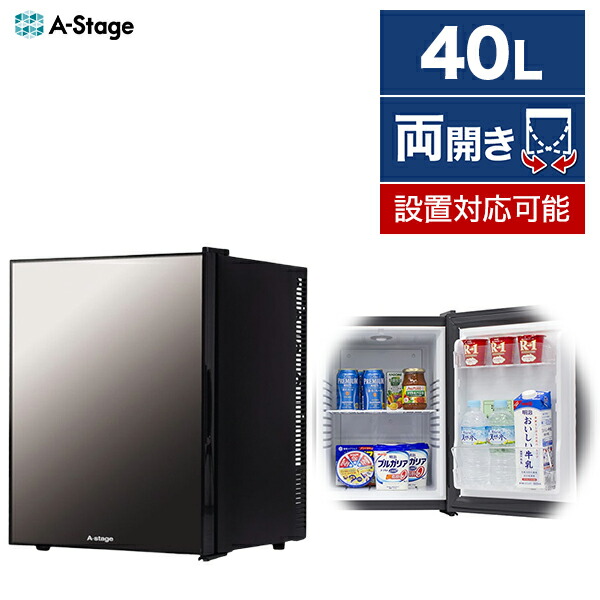 楽天市場】冷蔵庫 40L エーステージ A-stage 1ドア ペルチェ式