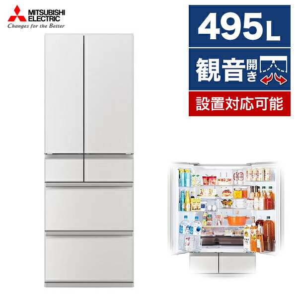 F085　美品　MITSUBISHI　冷蔵庫　観音開き　2021年製　503L MITSUBISHI MITSUBISHI 485L 6ドア冷蔵庫 野菜室真ん中タイプ MR