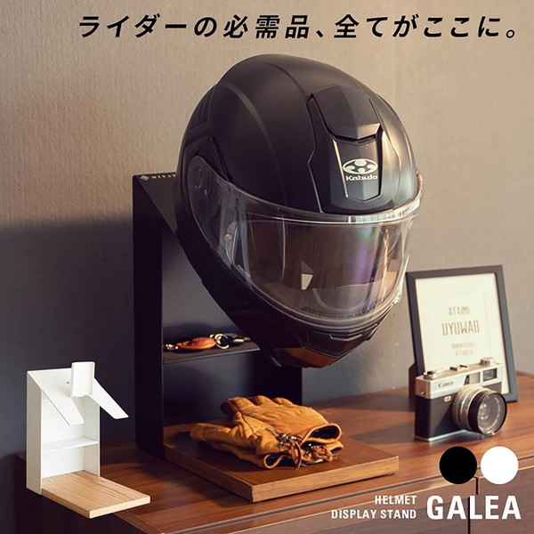 560200109 HST-200 BK ヘルメットディスプレイスタンド GALEA ブラック 宮武製作所 メーカー直送