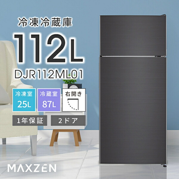 【処分】図鑑 12冊セット 楽天市場】冷蔵庫 1ドア 47L 右開き ホワイト 白 グレー ガン