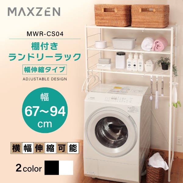 楽天市場】【エントリーでP5倍!14日10:00-16日23:59】 ランドリー