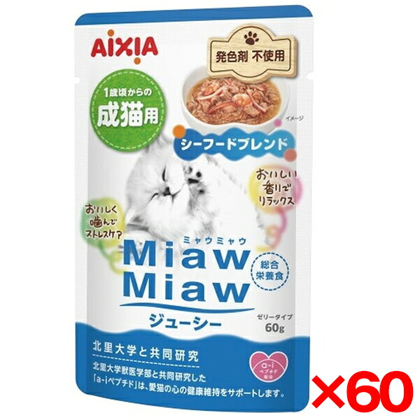 【60個セット】アイシア MiawMiawジューシー シーフードブレンド 60g
