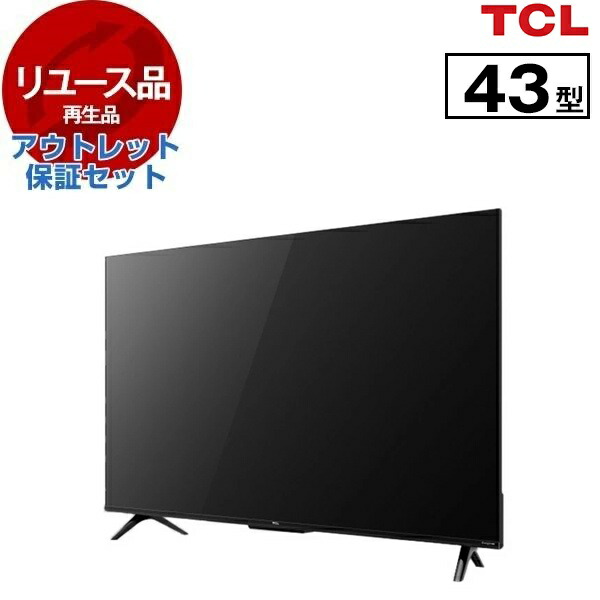 TCL 43V型4K対応液晶 チューナーレススマートテレビ43P63E 楽天市場】【設置取付なし】TCL 43V型 4K GoogleスマートTV