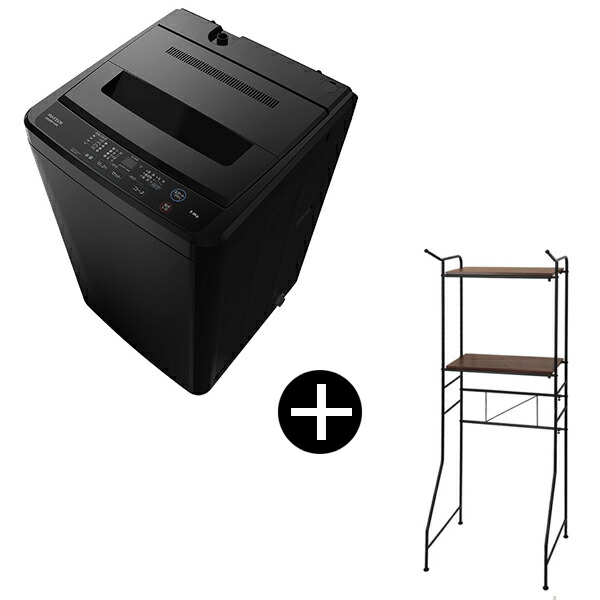 PREMOA限定! MAXZEN ブラック 洗濯機 5kg 全自動洗濯機 (5.0kg) 棚付きランドリーラック ブラック セット JW50WP01BK + MWR-CS02-BK エクプラ特選