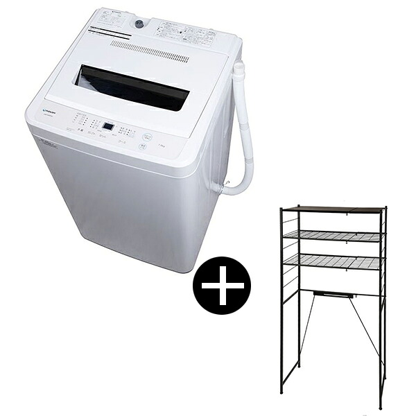PREMOA限定！ MAXZEN ホワイト 洗濯機 5kg 全自動洗濯機 5.0kg 棚付きランドリーラック ブラック 黒 セット JW50WP01WH + MWR-CS04-BK エクプラ特選｜総合通販PREMOA 店
