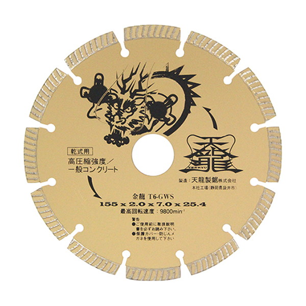 ダイヤモンドカッタ金龍155 T6-GWS TENRYU｜総合通販PREMOA 店 8,801円