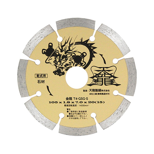 ダイヤモンドカッタ金龍105 T4-GSG-S セキザイ TENRYU