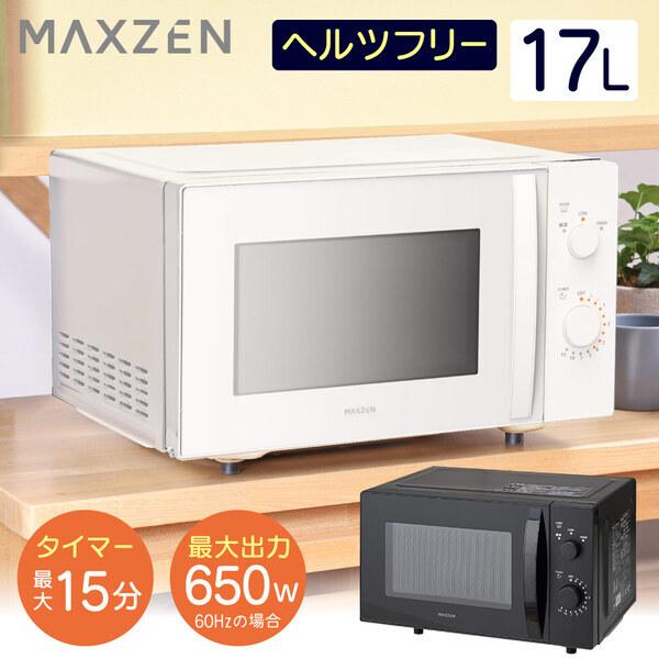 楽天市場】【お買い物マラソン限定21％OFF】 【公式店】 電子レンジ
