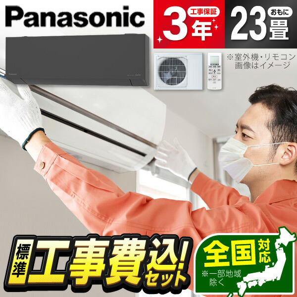 楽天市場】エアコン 23畳 パナソニック PANASONIC CS-715DEL2-H