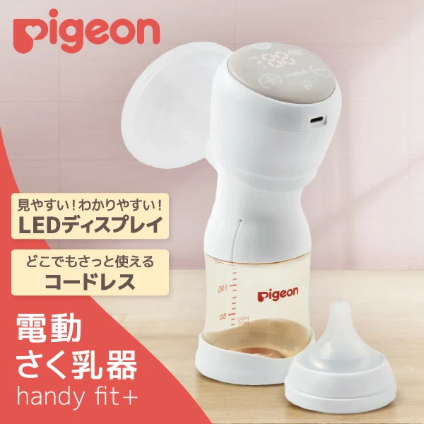 さく乳器 電動 handy fit＋ ピジョン