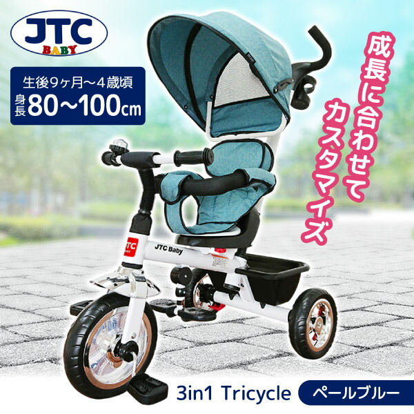 楽天市場】”Snap-on Tricycle スナップオン 三輪車【送料無料（北海道