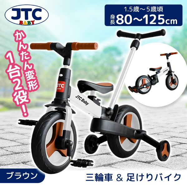 mimi 折りたたみ三輪車 アンパンマン オールインワン