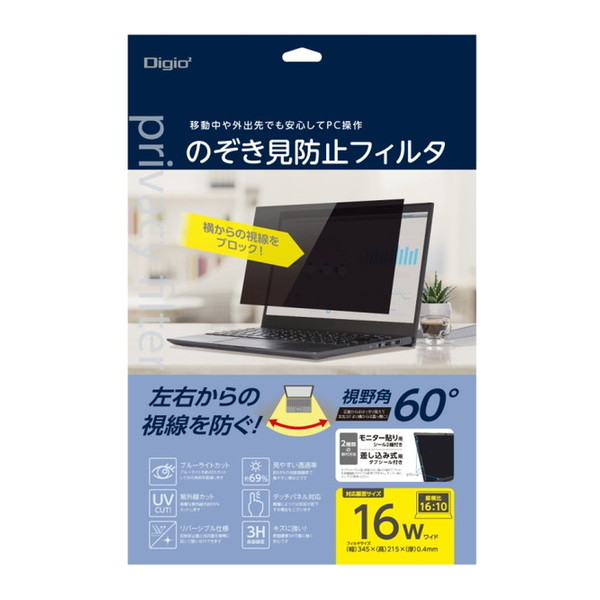 SF-NFLGPV160W2 Nakabayashi [PC用のぞき見防止フィルタ16W(16:10)]