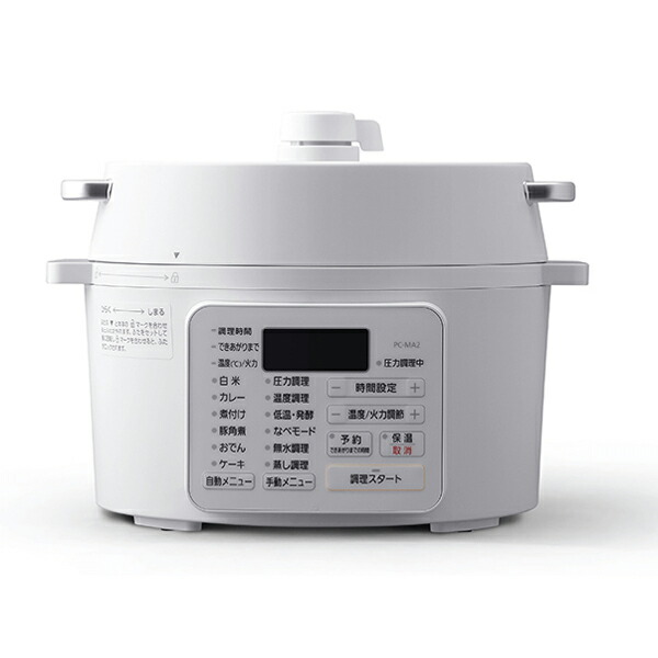 アイリスオーヤマ PC-MA2-W ホワイト 電気圧力鍋 2.2L 電気圧力鍋 ナベ なべ 電気鍋 手軽 簡単 使いやすい 料理 おいしい 調理家電 キッチン家電 圧力鍋 電気圧力なべ 炊飯器 保温 レシピ 低温調理 グリル鍋 メーカー直送