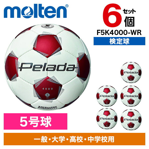 【6個セット】モルテン モルテン ぺレーダ 4000 5号 白赤 F5K4000-WR [サッカーボール]｜総合通販PREMOA 店