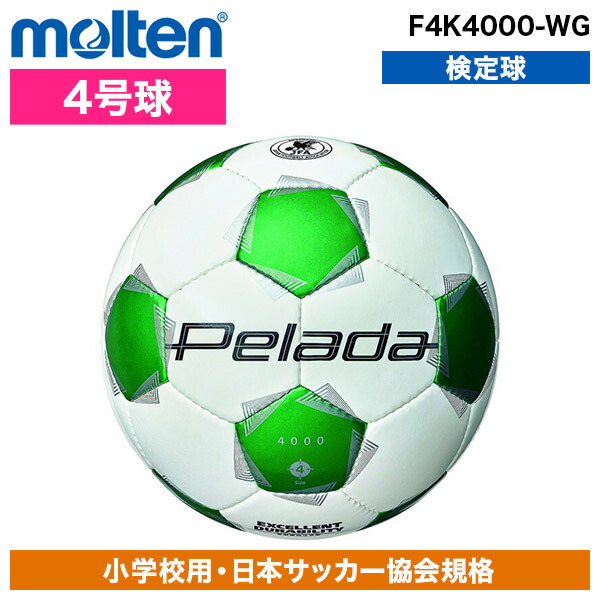 ペレーダJAPAN サッカーボール4個 ペレーダ4000 （4号球） | モルテン公式オンラインショップ