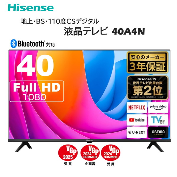 楽天市場】ハイセンス 40V型 フルハイビジョン 液晶 テレビ ネット動画