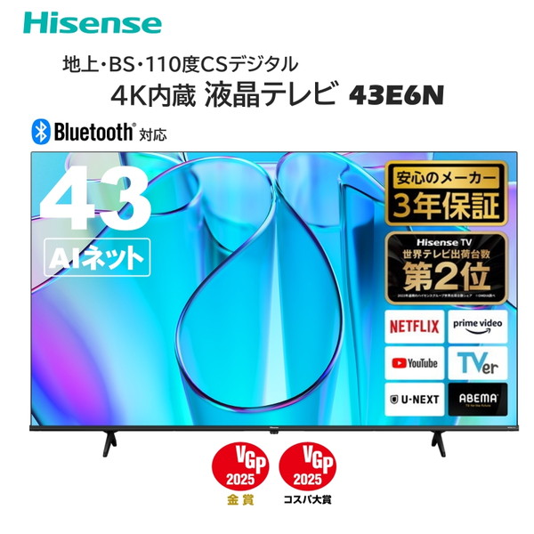 楽天市場】【送料無料】 Hisense ハイセンス 43V型 4K液晶テレビ 43U7N